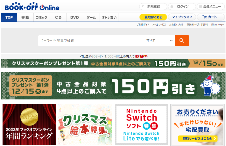 ブックオフ 29日300円クーポン オンライン クーポン 10 Off 500円クーポン