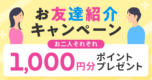 ココナラ クーポン1000円