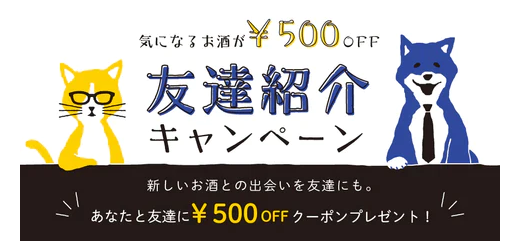【初回購入者限定】500円OFFのクランド クーポン