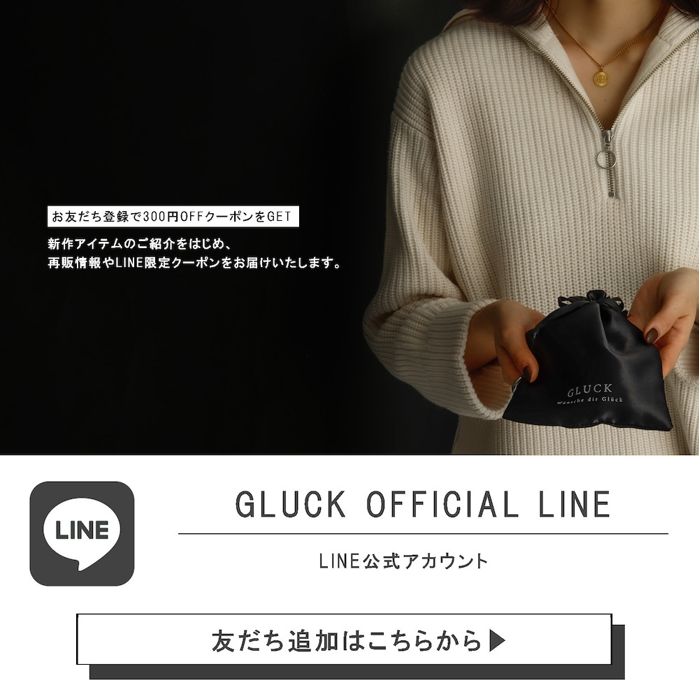 GLUCK クーポンコードで300円OFF