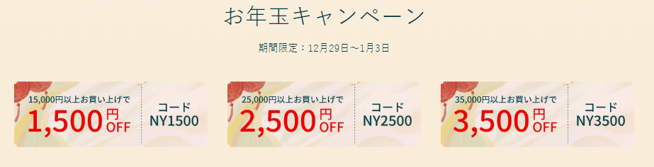 花西子お年玉キャンペーンで最大3500円割引