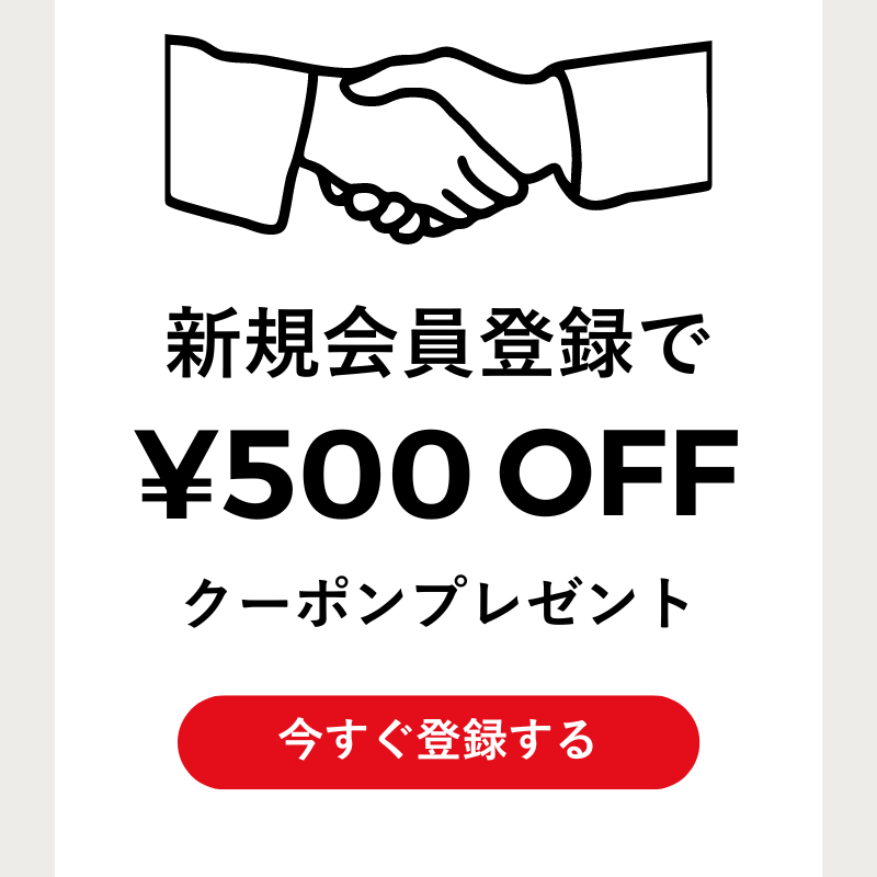 新規会員登録で500円OFFのKARE クーポン